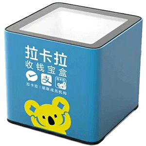 石狮拉卡拉收款宝盒